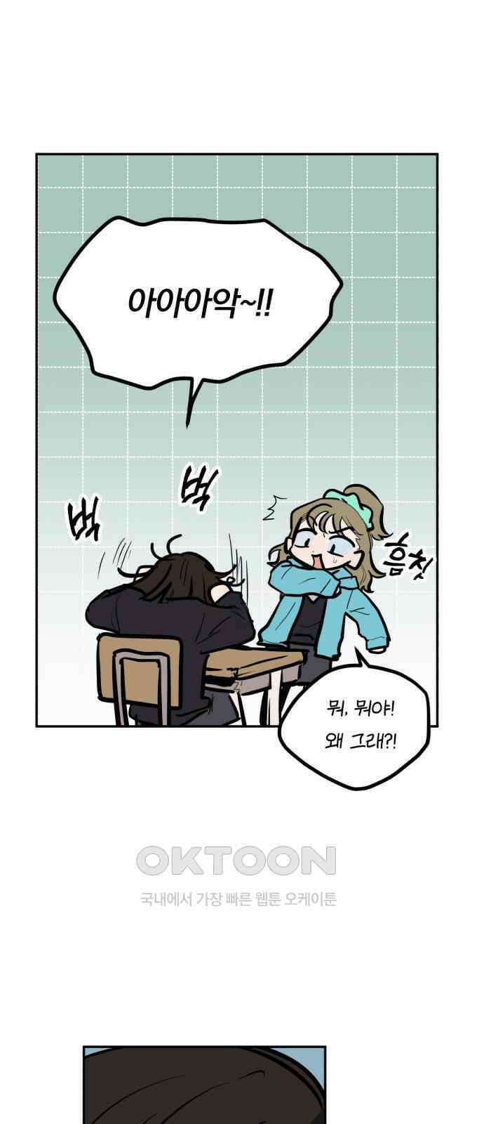 더티드레스 33화 우산 8