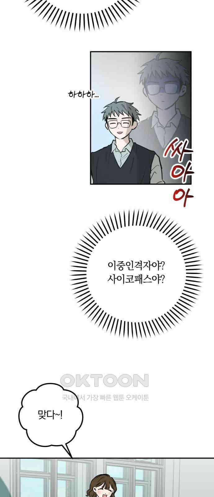더티드레스 33화 우산 10