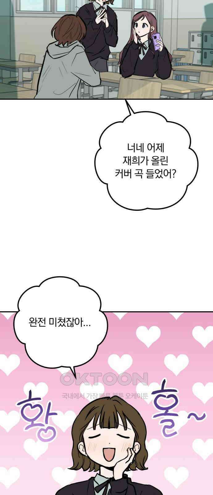 더티드레스 33화 우산 11