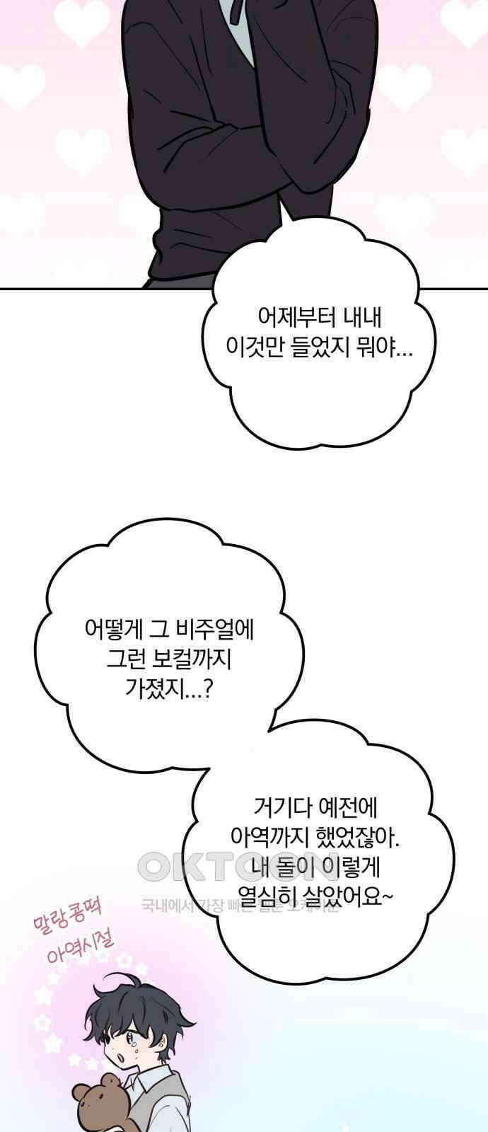 더티드레스 33화 우산 12