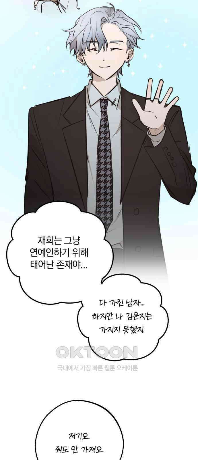 더티드레스 33화 우산 13