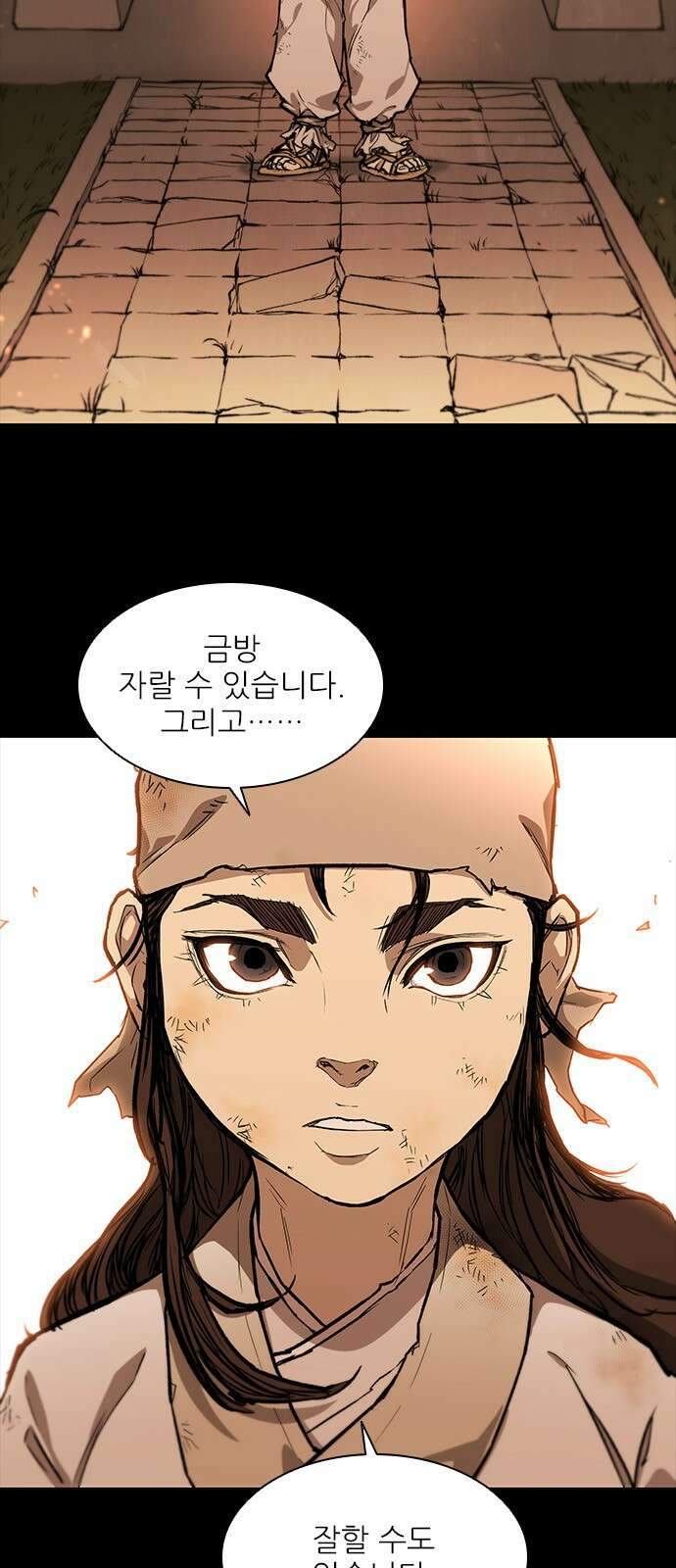 무사만리행 시즌2 1화 2
