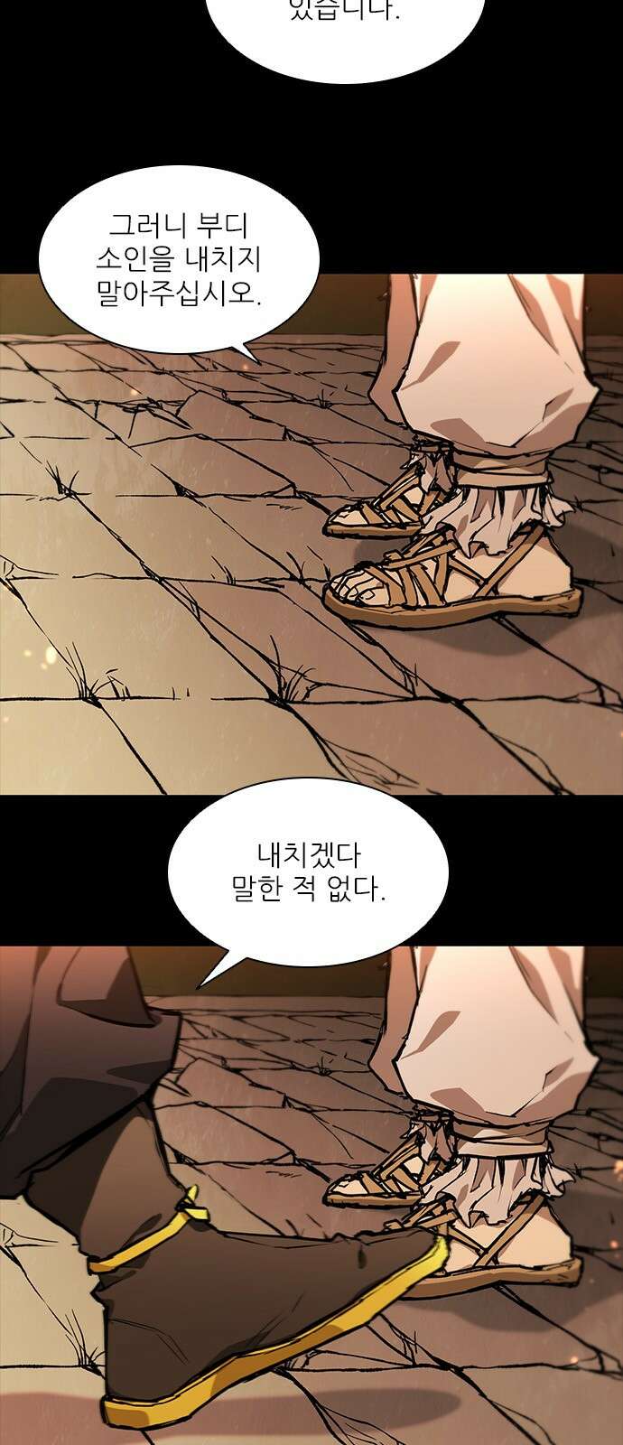무사만리행 시즌2 1화 3