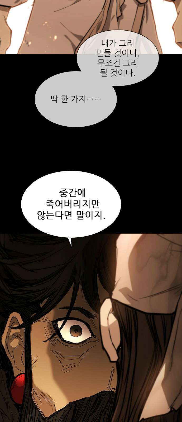 무사만리행 시즌2 1화 9