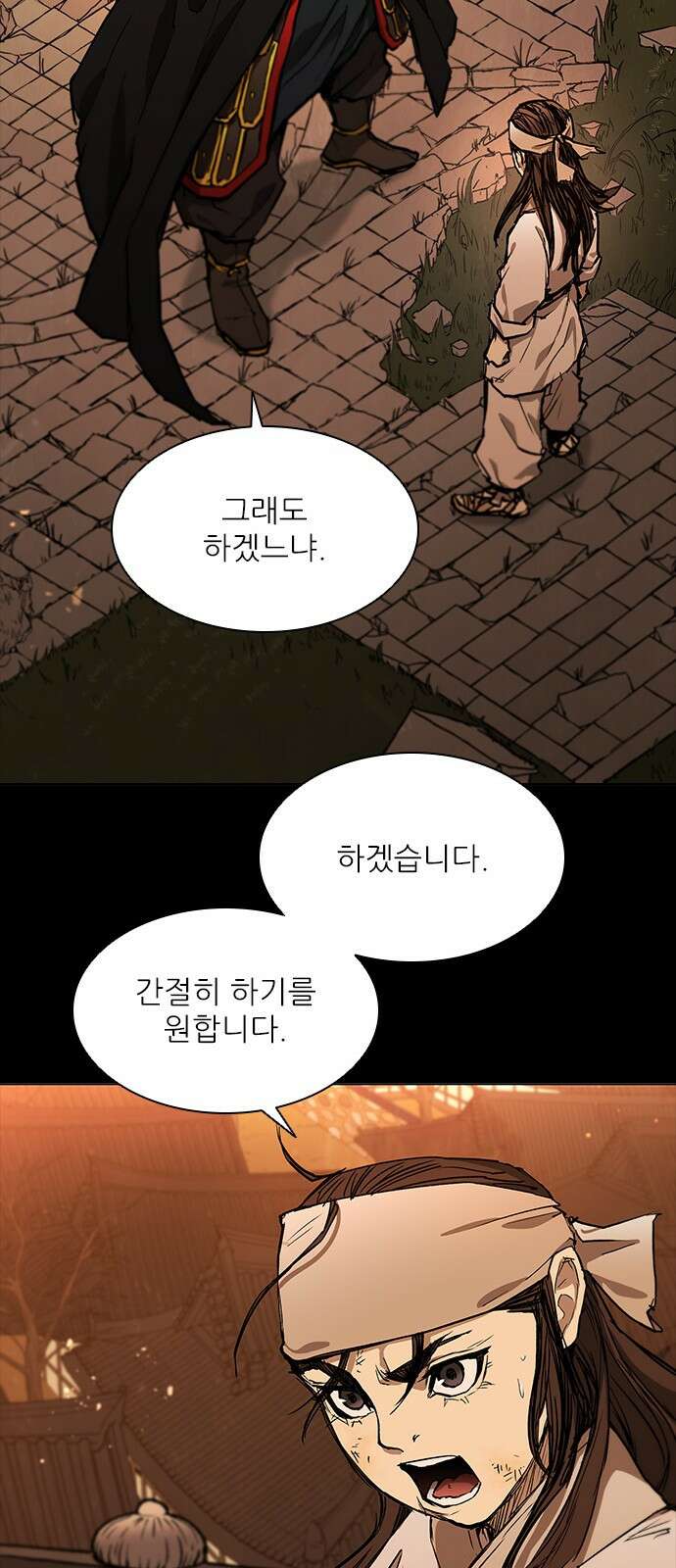 무사만리행 시즌2 1화 11