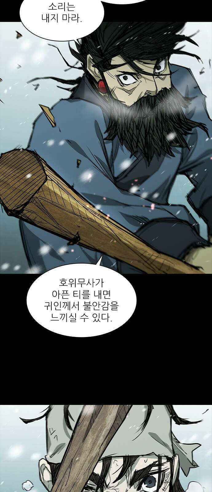 무사만리행 시즌2 1화 16