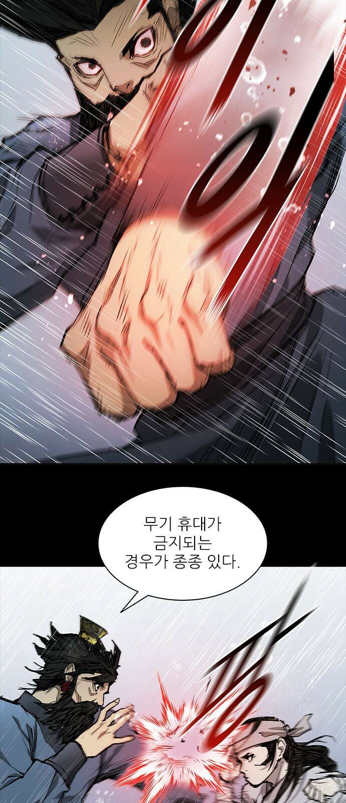무사만리행 시즌2 1화 18