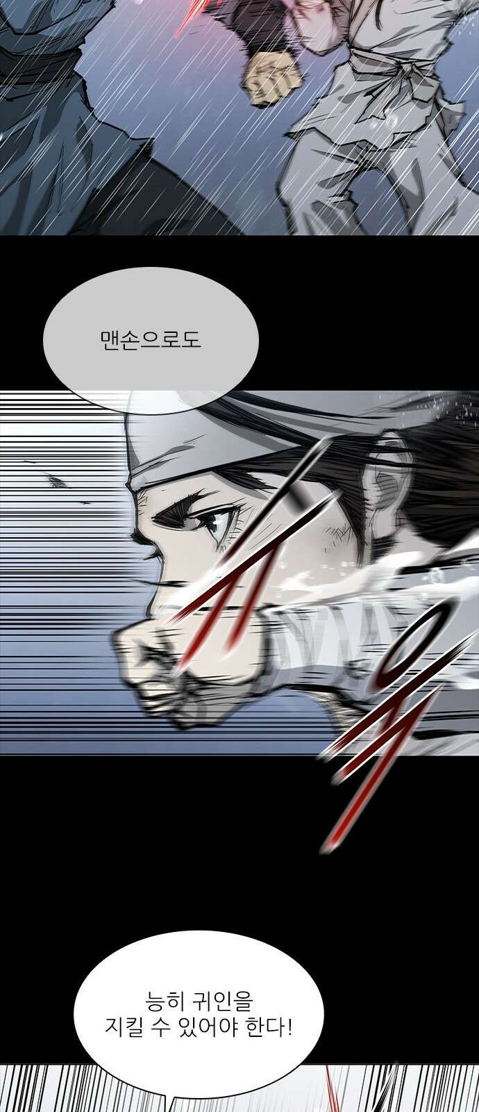 무사만리행 시즌2 1화 19