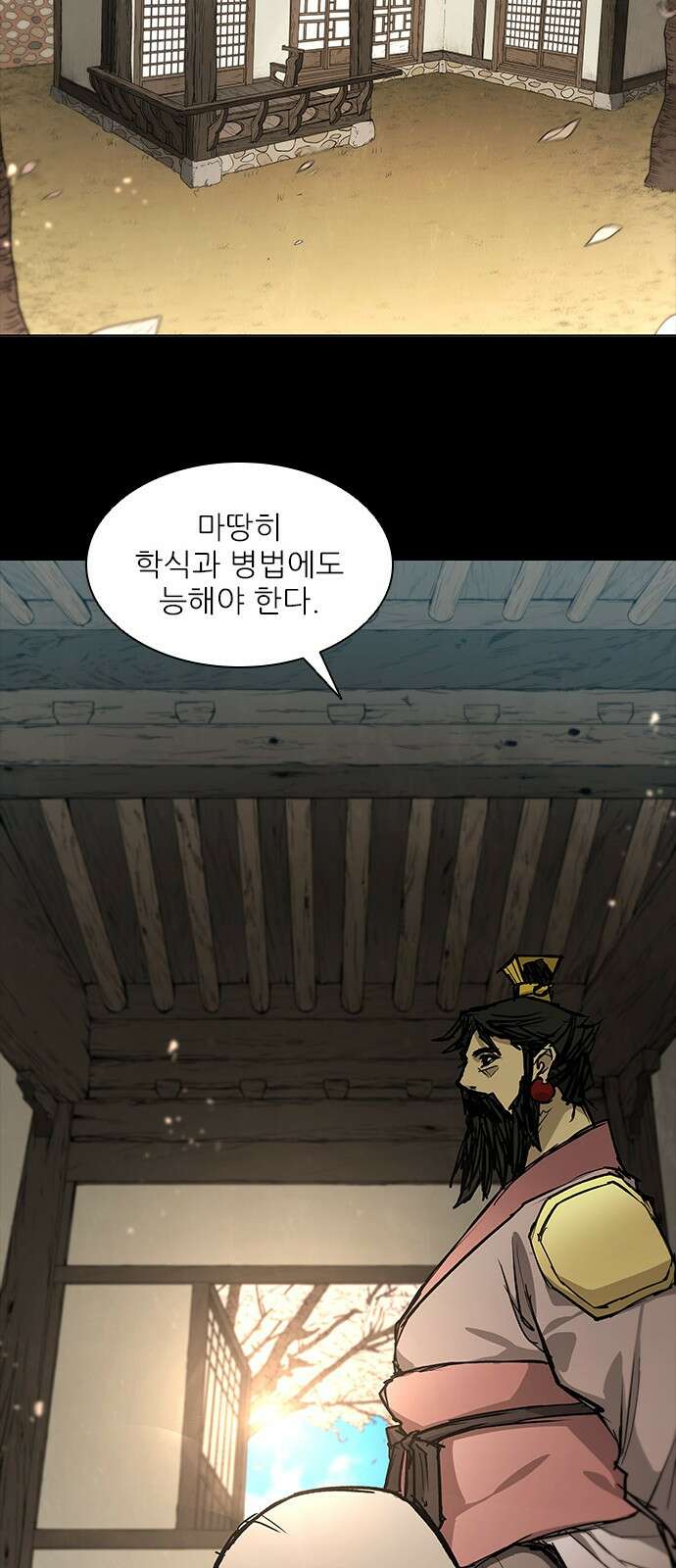 무사만리행 시즌2 1화 26