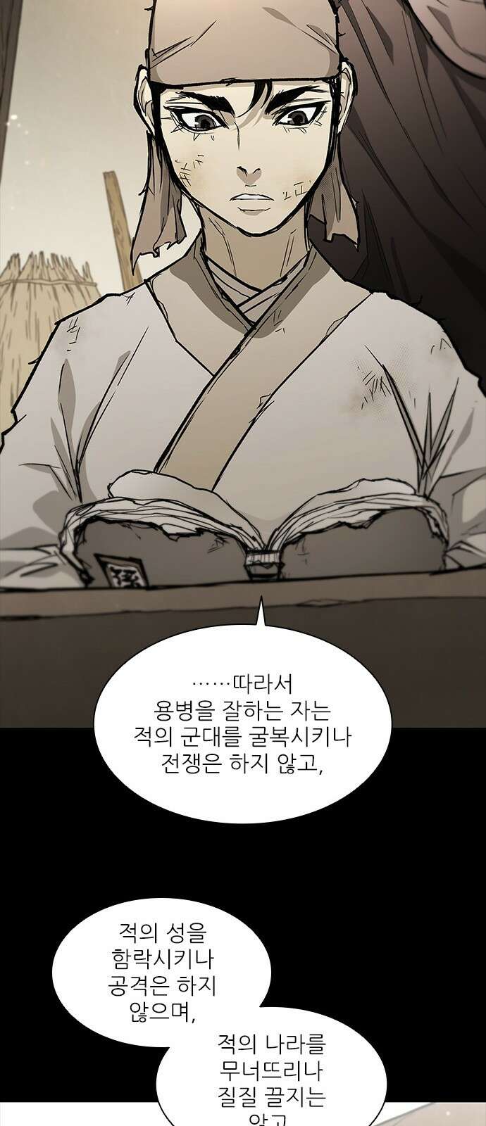 무사만리행 시즌2 1화 27