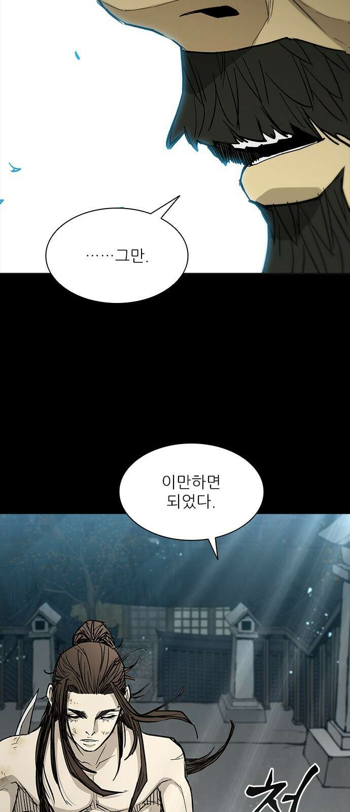 무사만리행 시즌2 1화 55