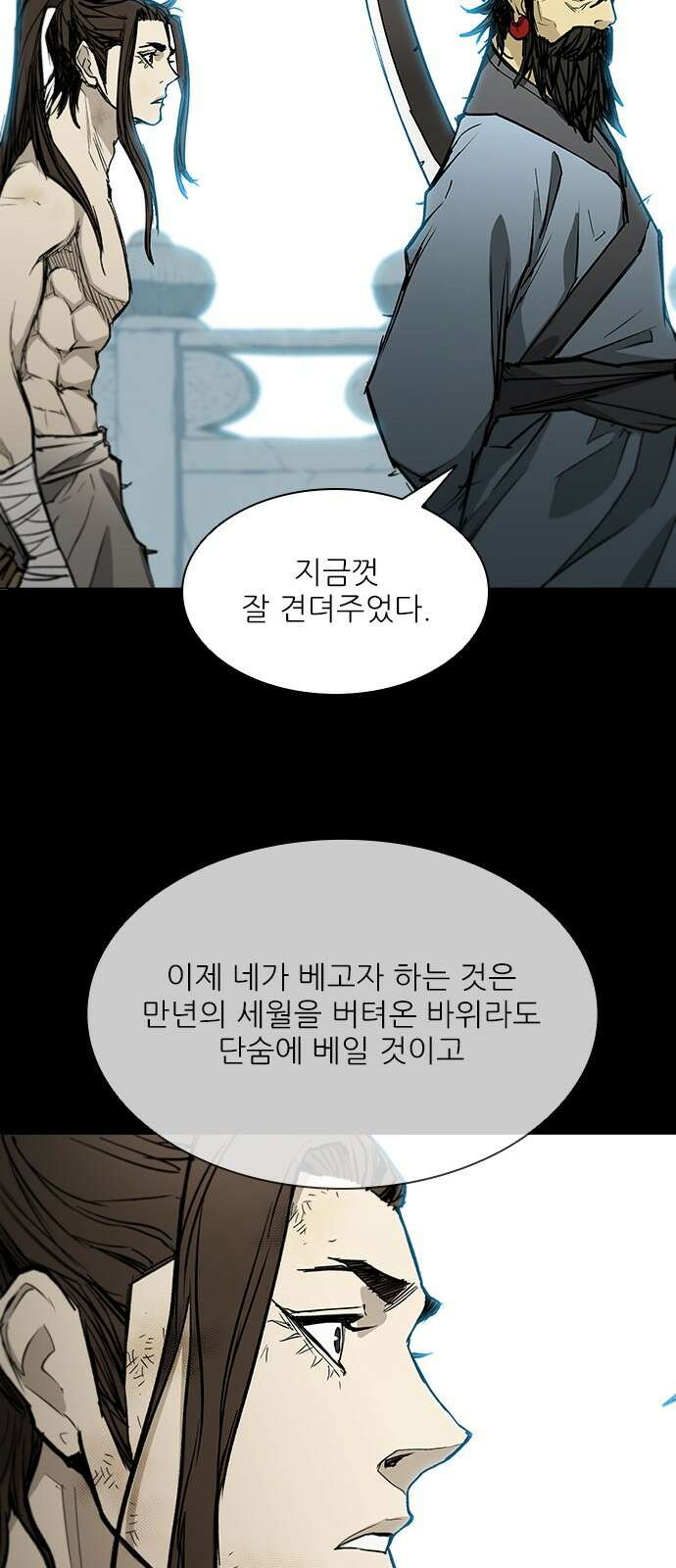무사만리행 시즌2 1화 58