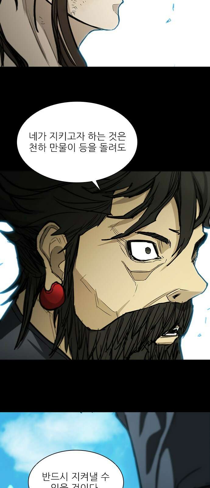 무사만리행 시즌2 1화 59