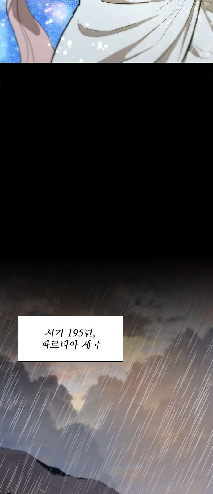 무사만리행 시즌2 1화 67