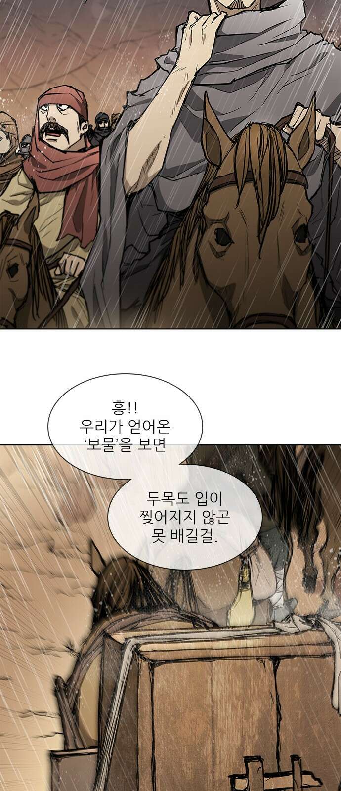 무사만리행 시즌2 1화 70