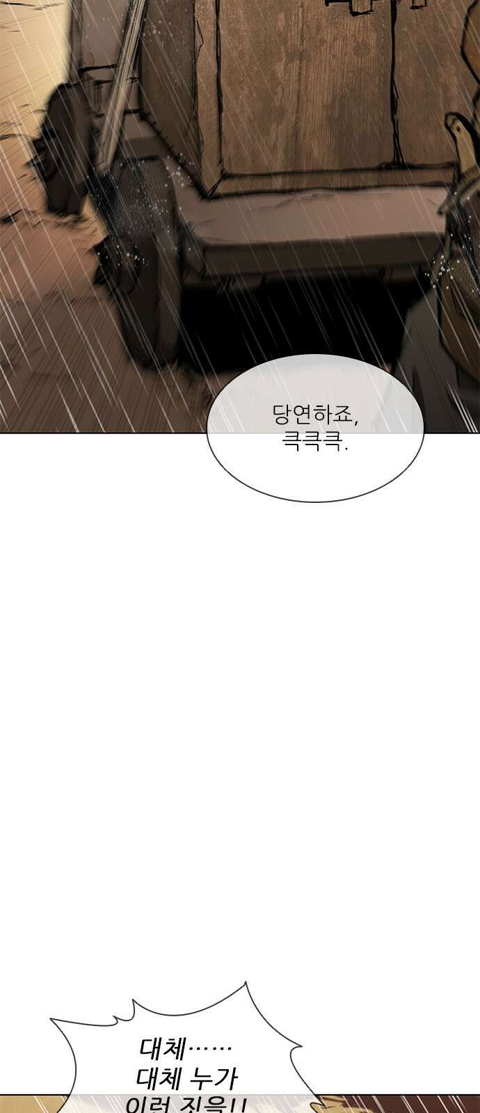 무사만리행 시즌2 1화 71