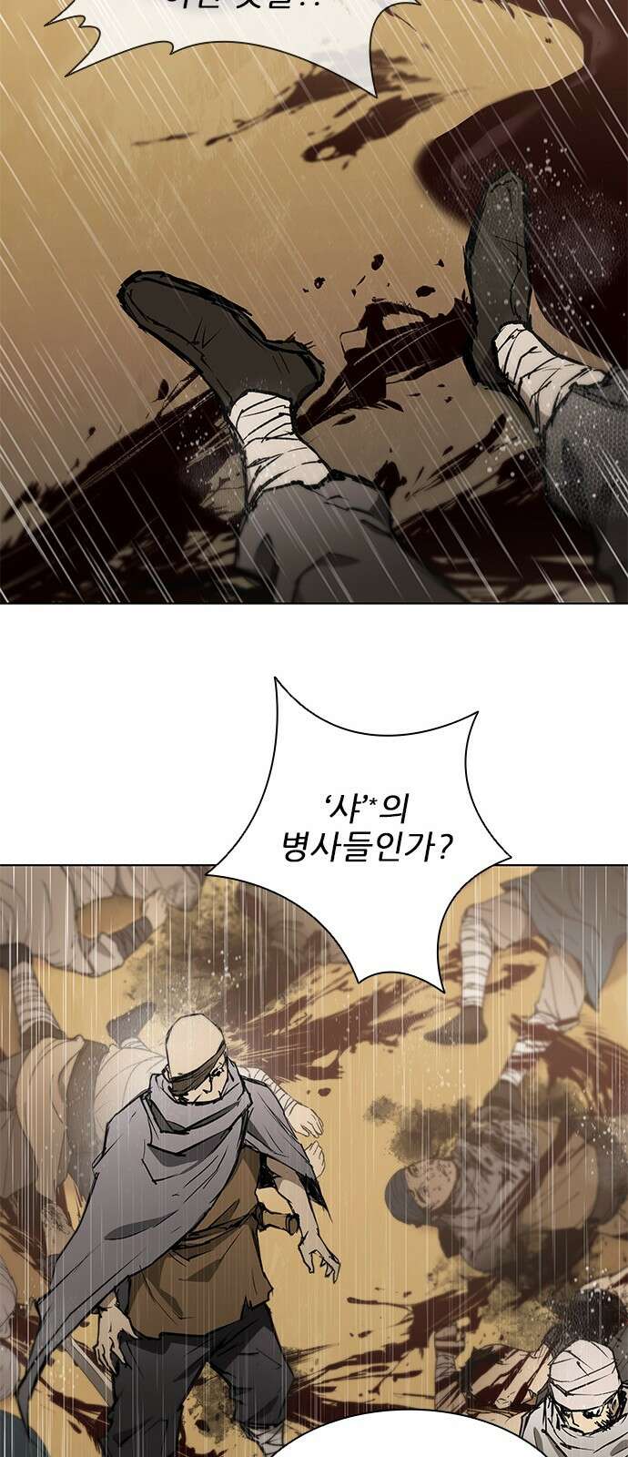 무사만리행 시즌2 1화 72
