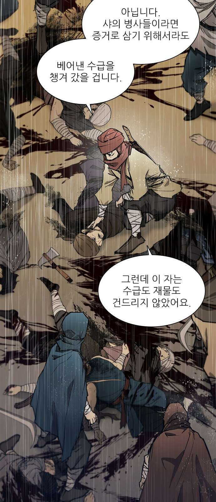 무사만리행 시즌2 1화 73