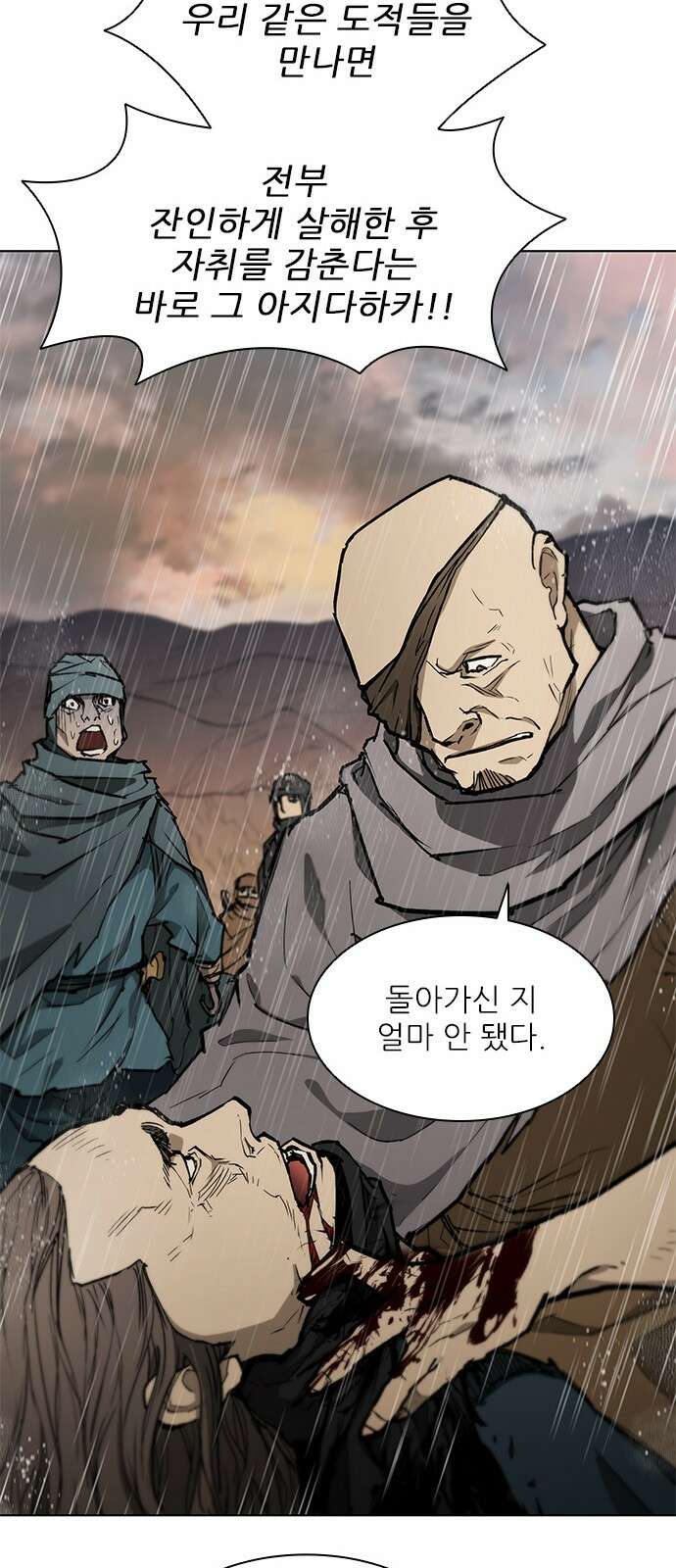 무사만리행 시즌2 1화 75