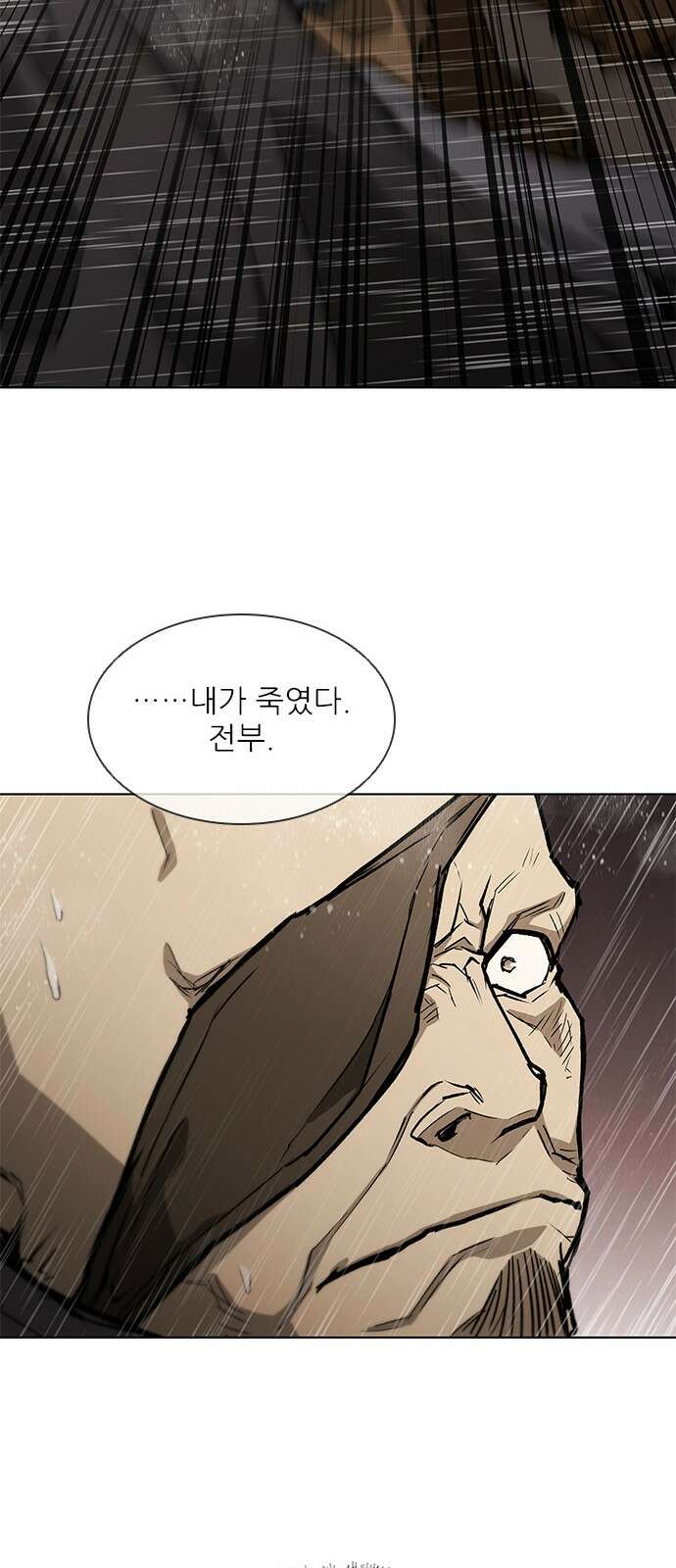 무사만리행 시즌2 1화 80