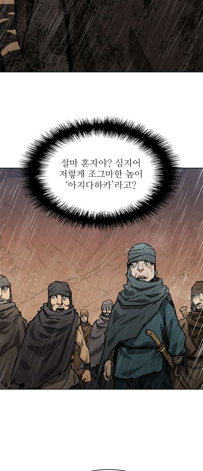 무사만리행 시즌2 1화 82