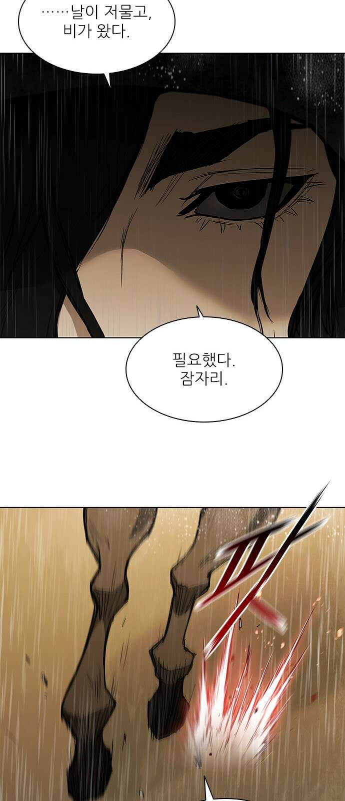 무사만리행 시즌2 1화 84