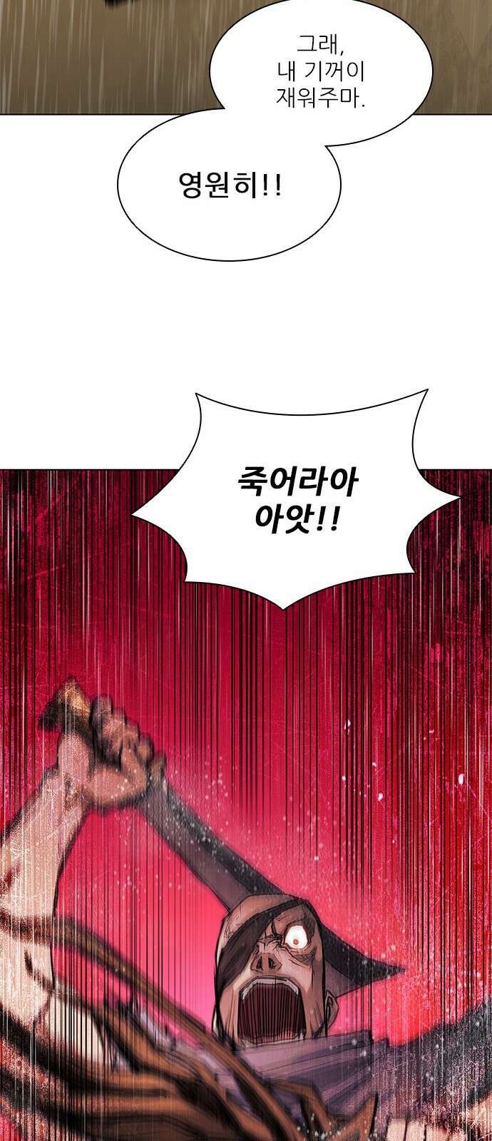 무사만리행 시즌2 1화 85