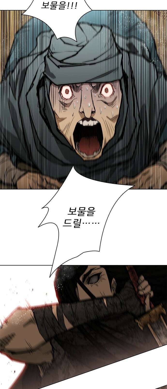 무사만리행 시즌2 1화 98