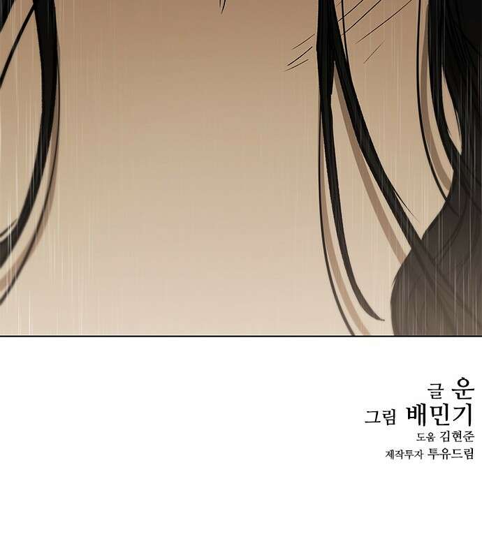 무사만리행 시즌2 1화 110