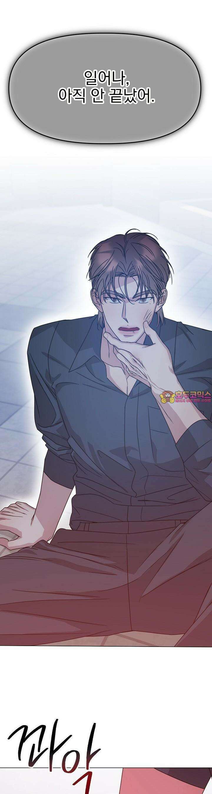 가지고 싶어 28화 1