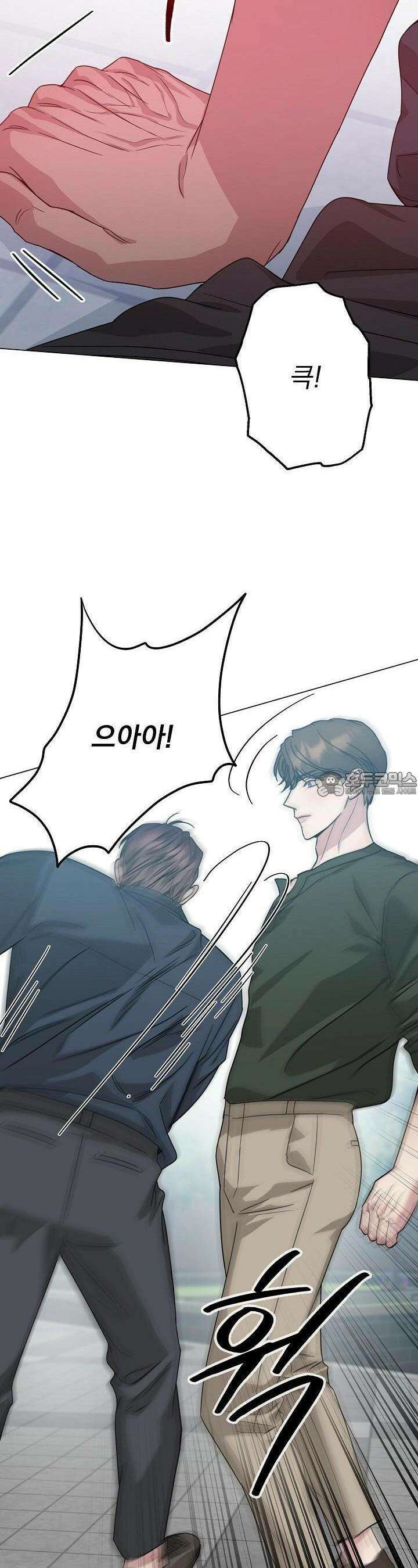 가지고 싶어 28화 2