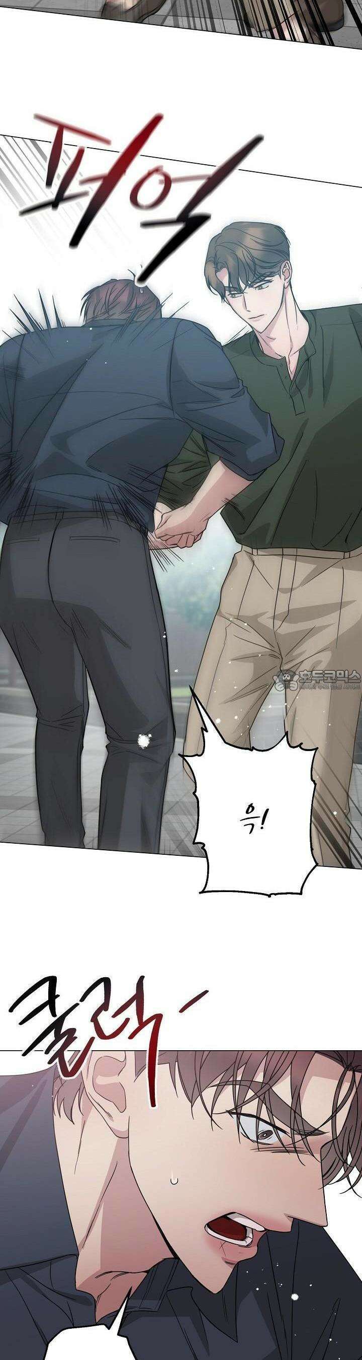가지고 싶어 28화 3