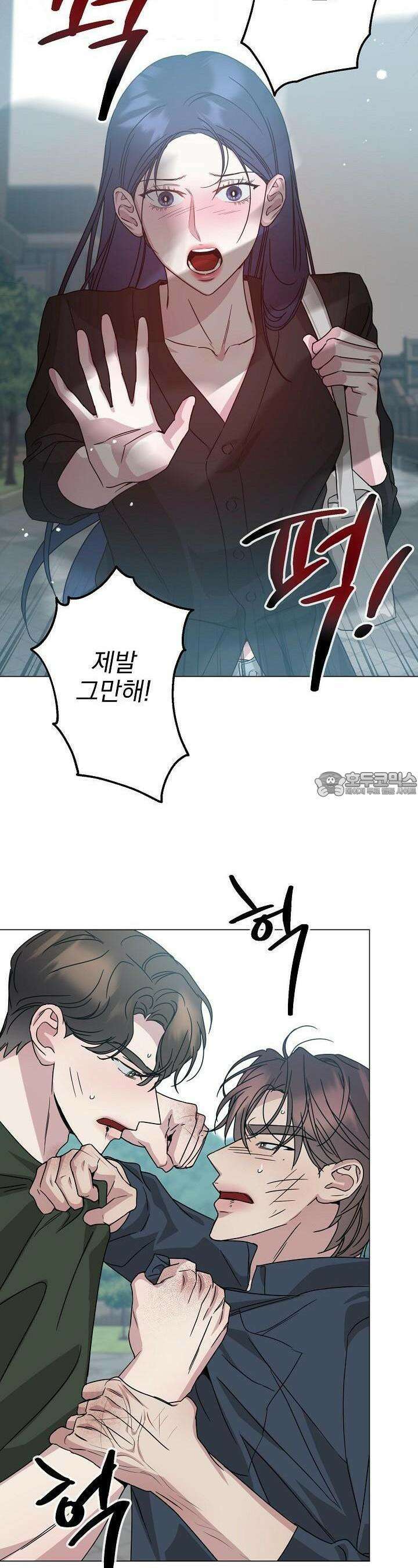 가지고 싶어 28화 5