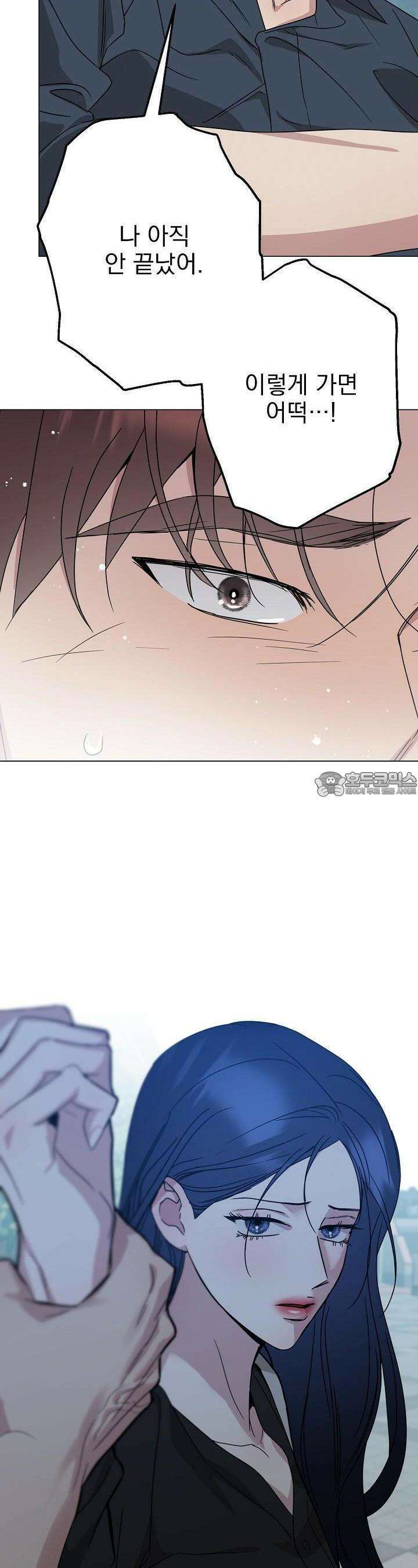 가지고 싶어 28화 9