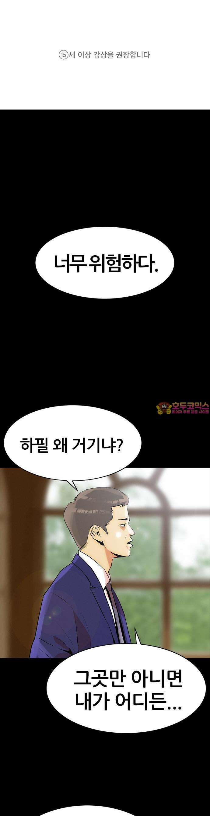 수사9단0 1화 경찰의 자격1 1