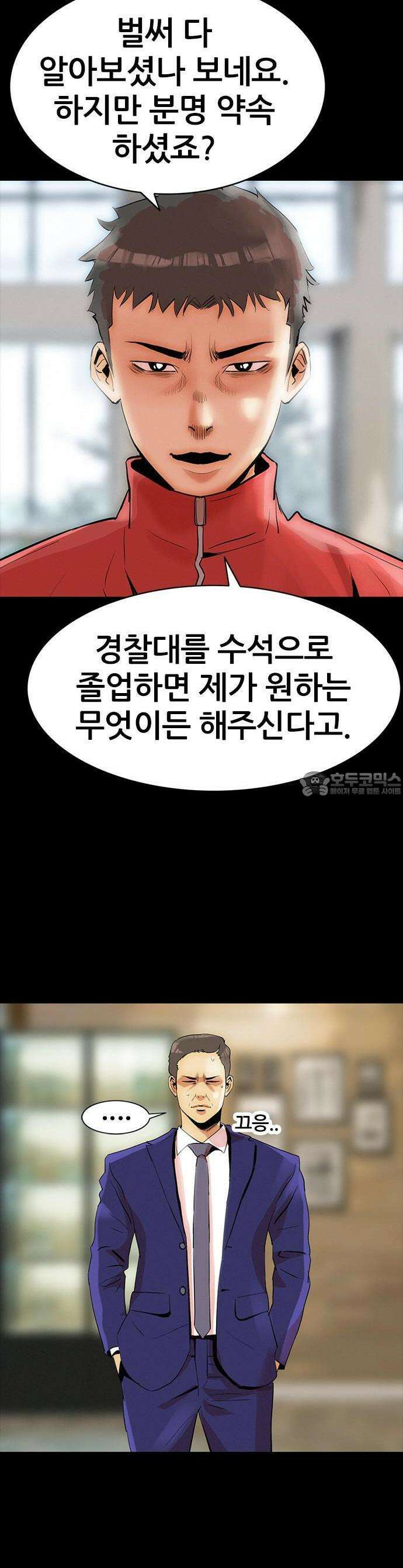 수사9단0 1화 경찰의 자격1 2