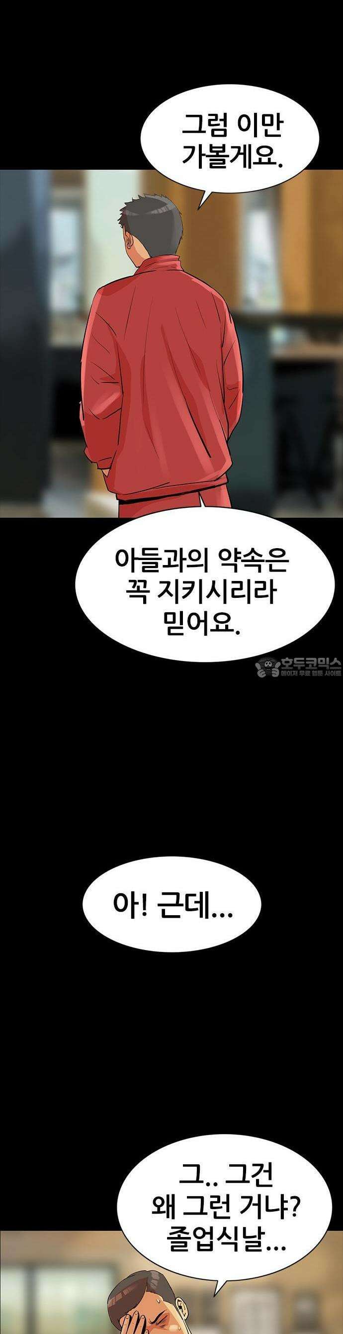 수사9단0 1화 경찰의 자격1 3