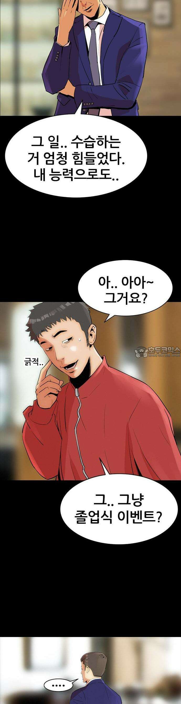 수사9단0 1화 경찰의 자격1 4