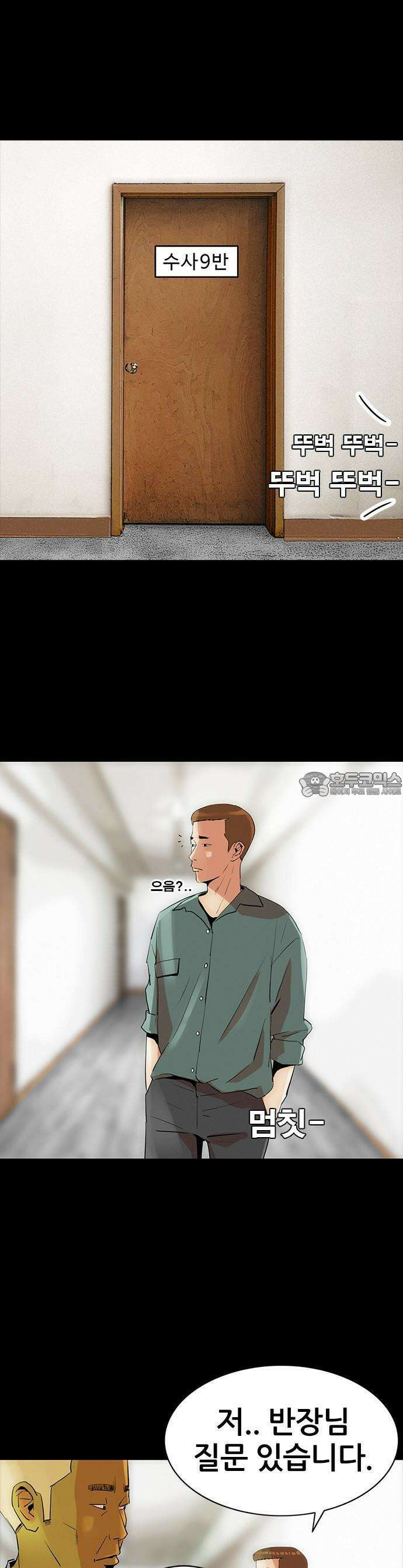 수사9단0 1화 경찰의 자격1 6
