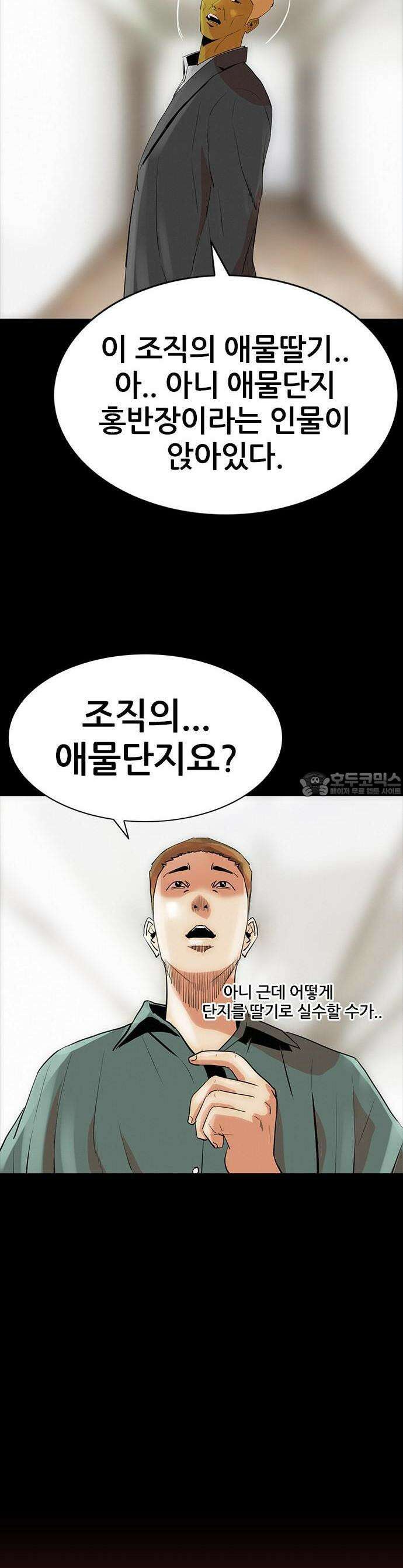 수사9단0 1화 경찰의 자격1 8