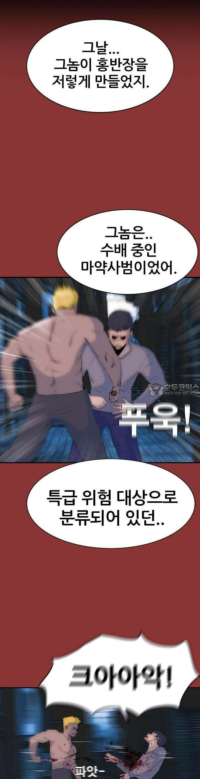 수사9단0 1화 경찰의 자격1 9
