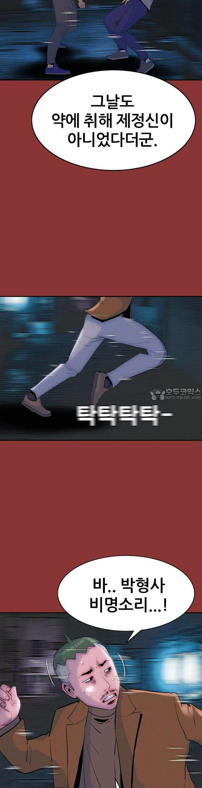 수사9단0 1화 경찰의 자격1 10