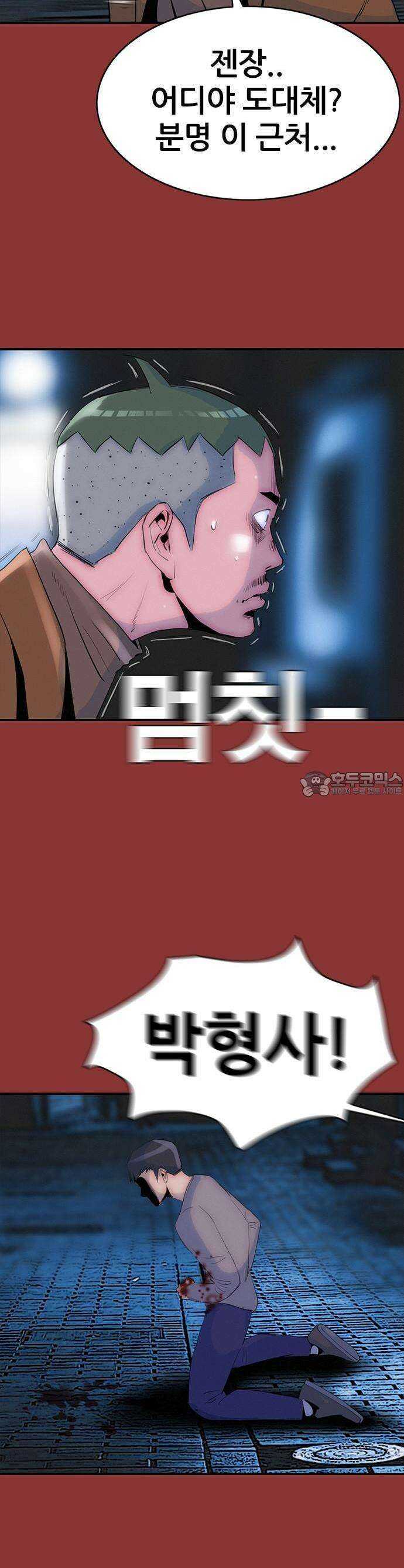 수사9단0 1화 경찰의 자격1 11
