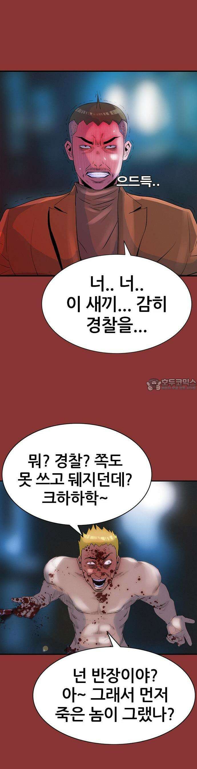 수사9단0 1화 경찰의 자격1 14