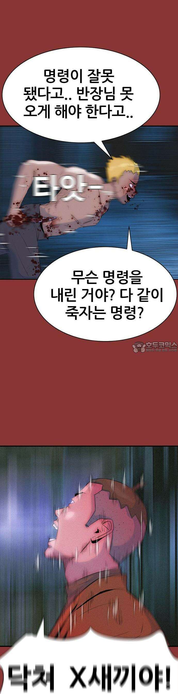 수사9단0 1화 경찰의 자격1 15