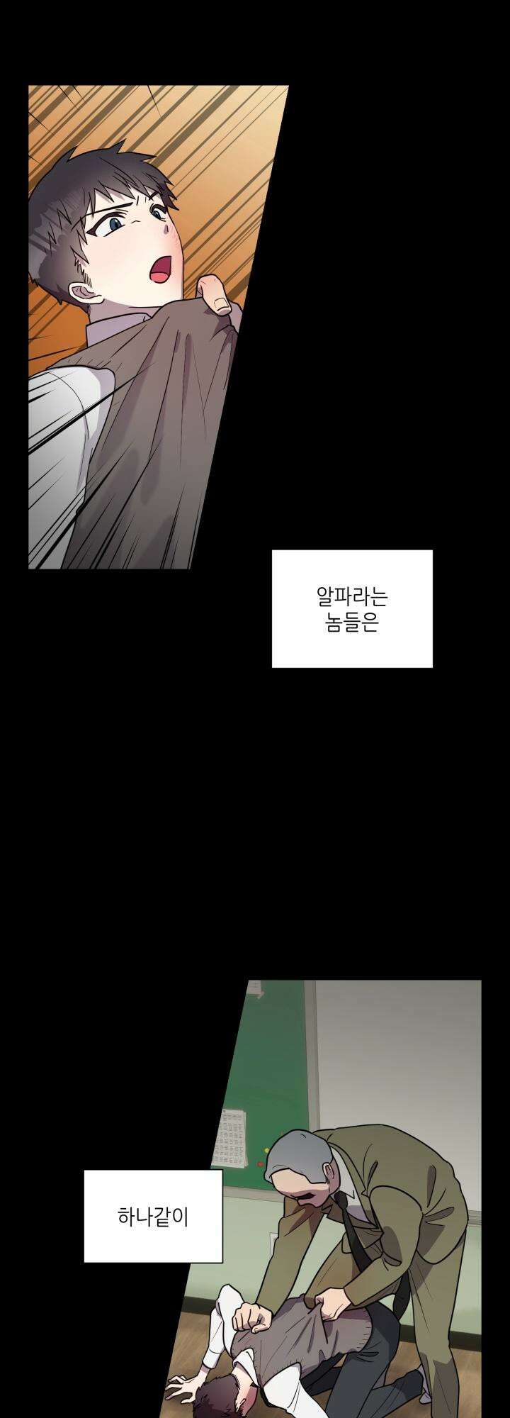 너랑 자느니 죽고 말지 1화 5