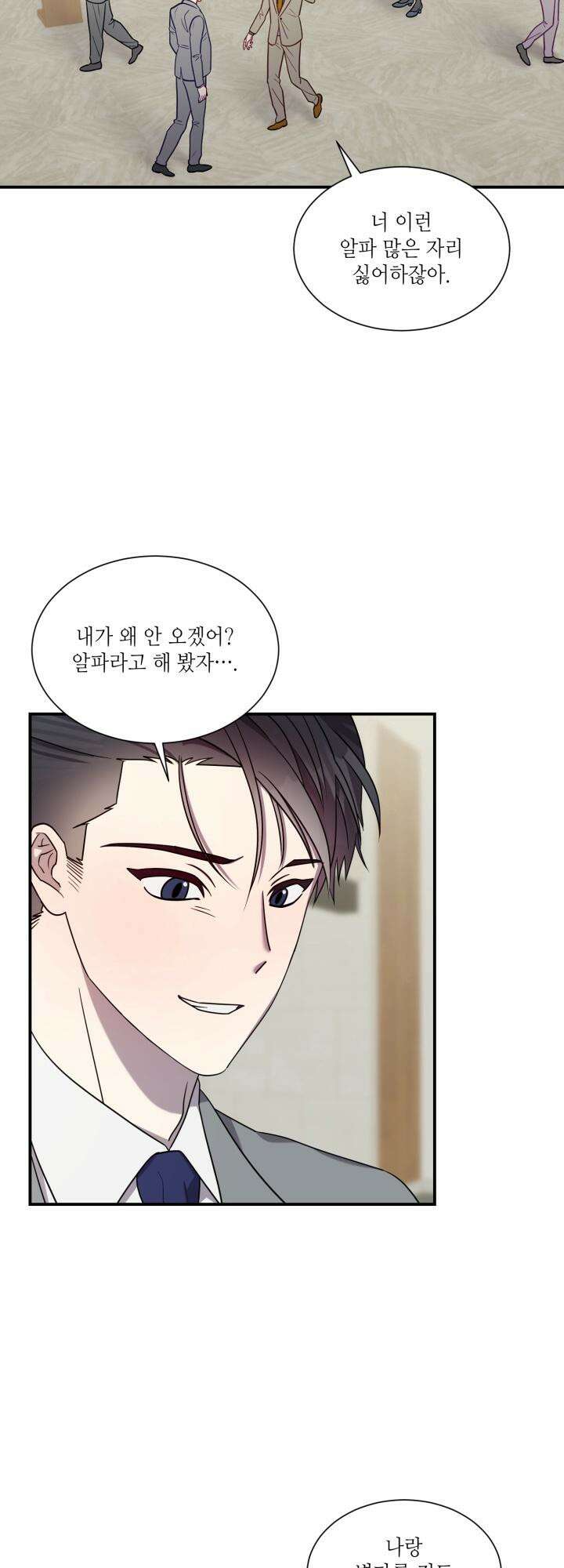 너랑 자느니 죽고 말지 1화 10