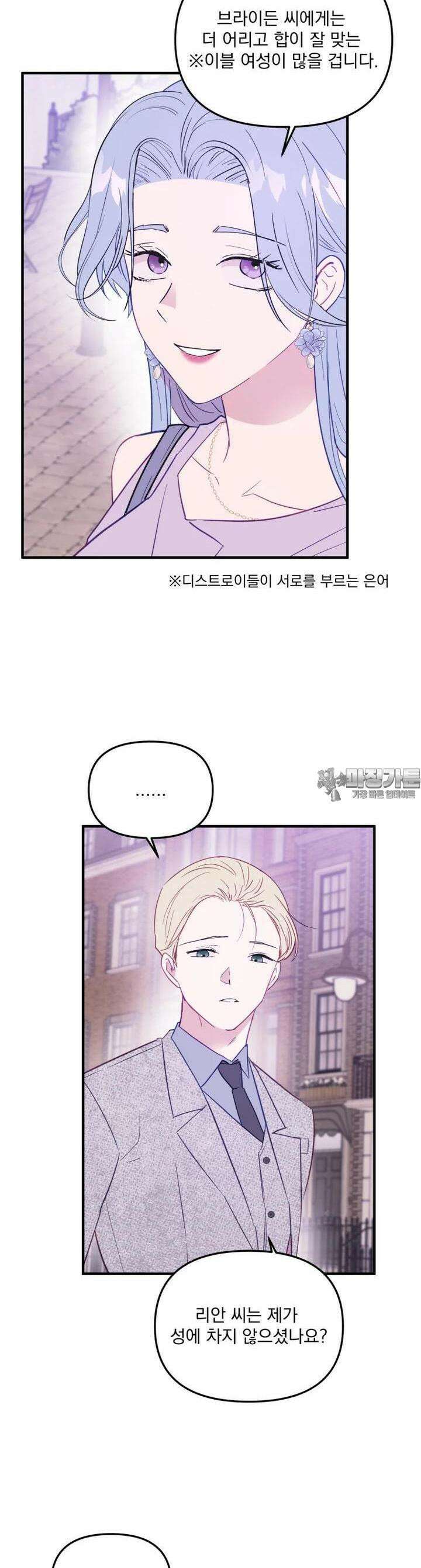 가엾은 캄비온 15화 2