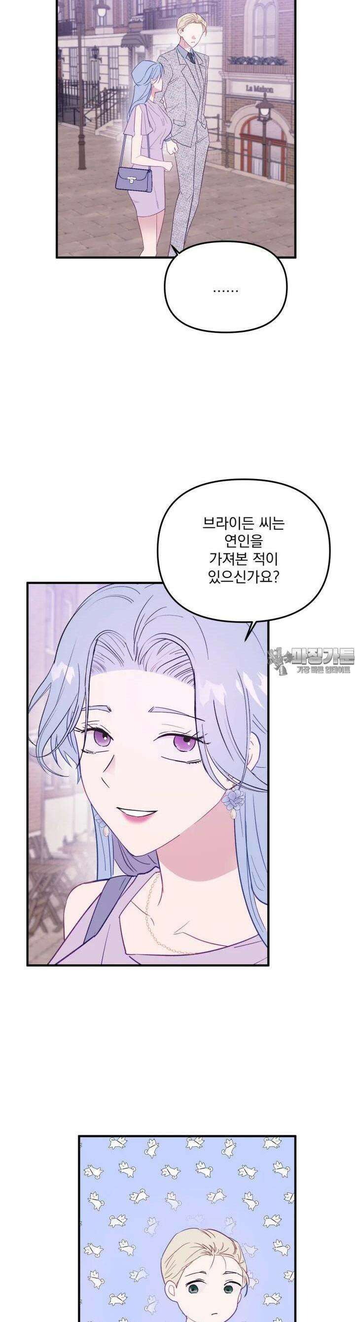 가엾은 캄비온 15화 4