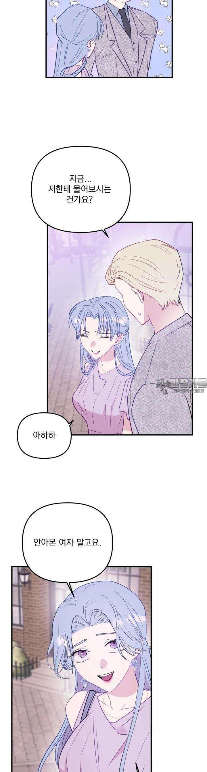 가엾은 캄비온 15화 5